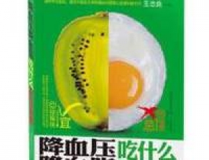 降血脂的常識(shí)